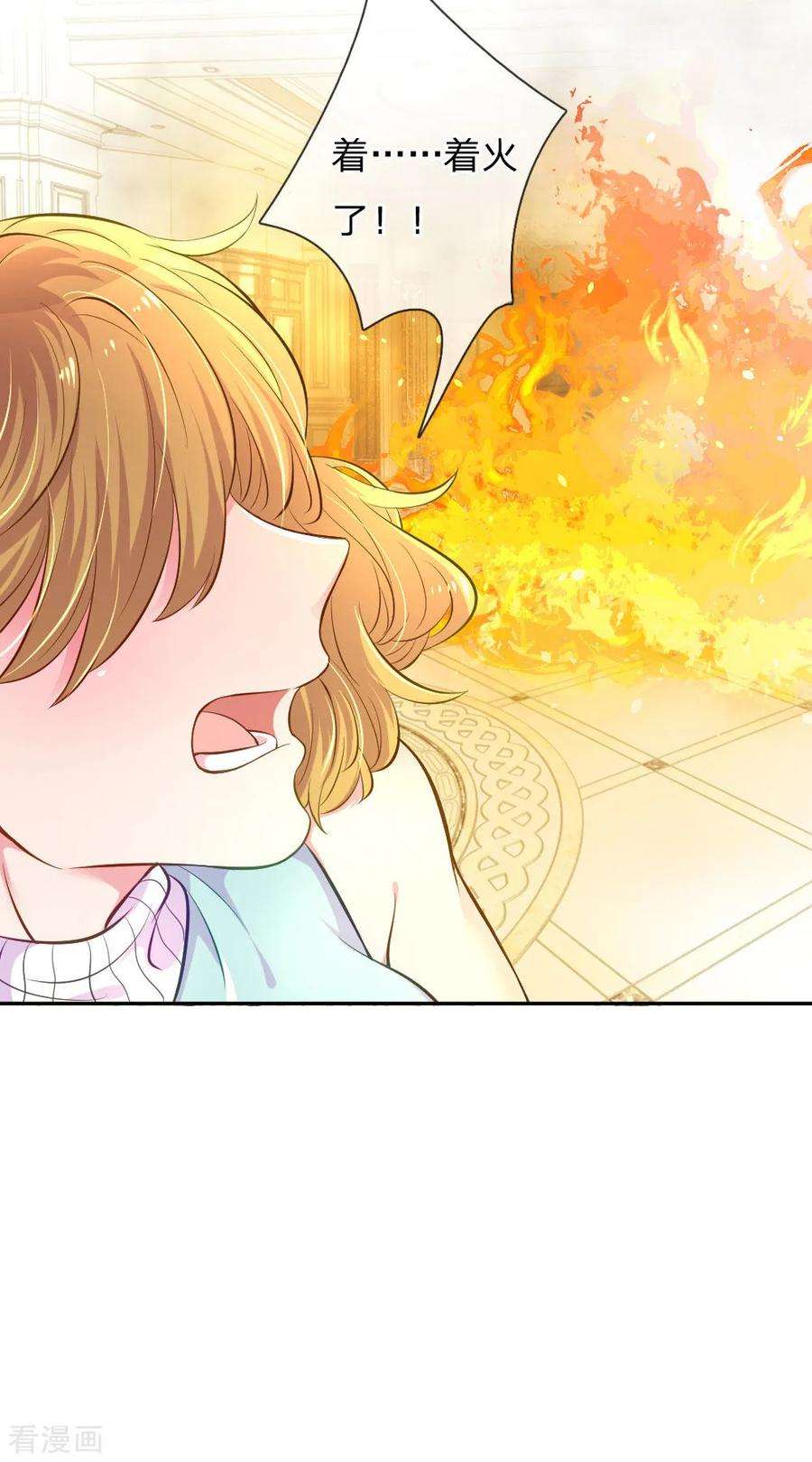 万丈光芒不及你214话 关心则乱