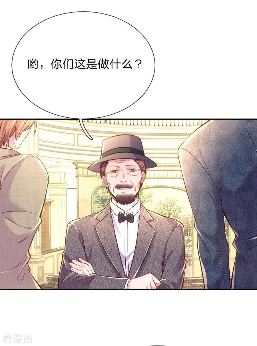 万丈光芒不及你214话 关心则乱