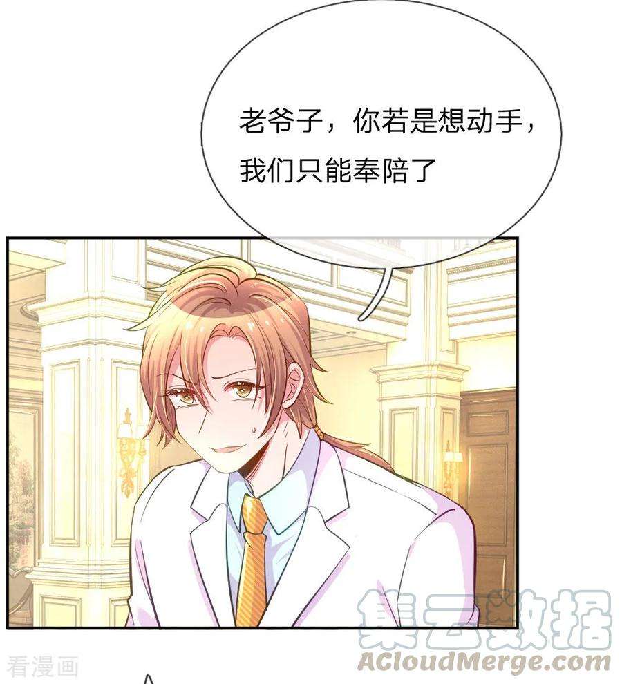 万丈光芒不及你214话 关心则乱