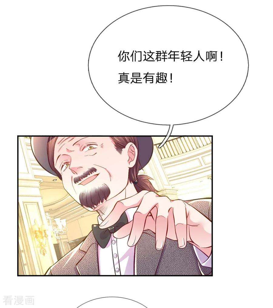 万丈光芒不及你214话 关心则乱