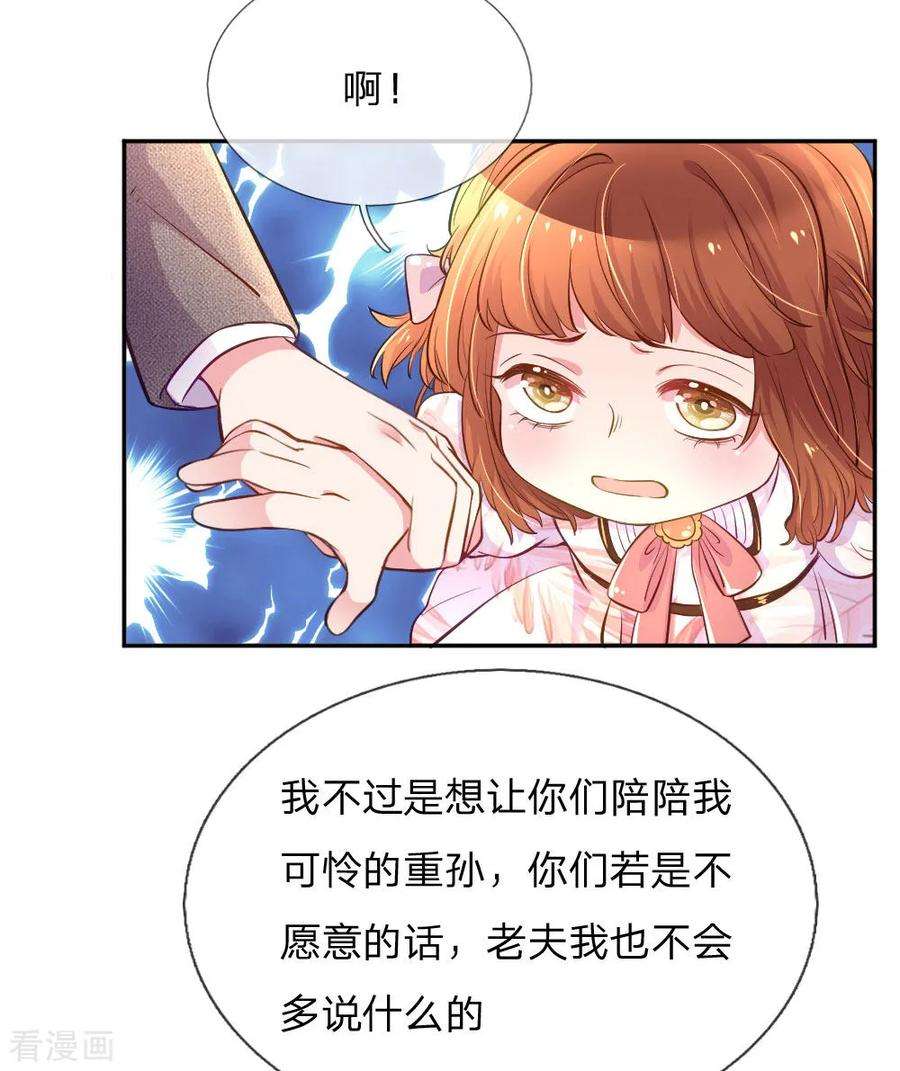 万丈光芒不及你214话 关心则乱