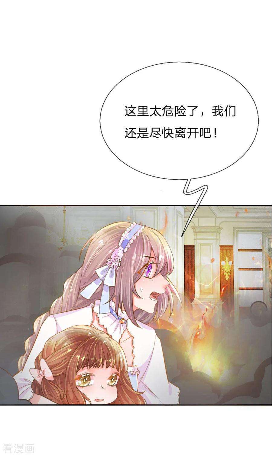 万丈光芒不及你215话 黑暗中的危险