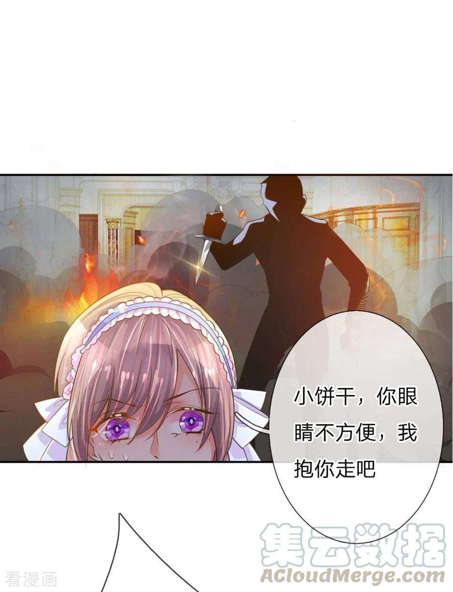 万丈光芒不及你215话 黑暗中的危险