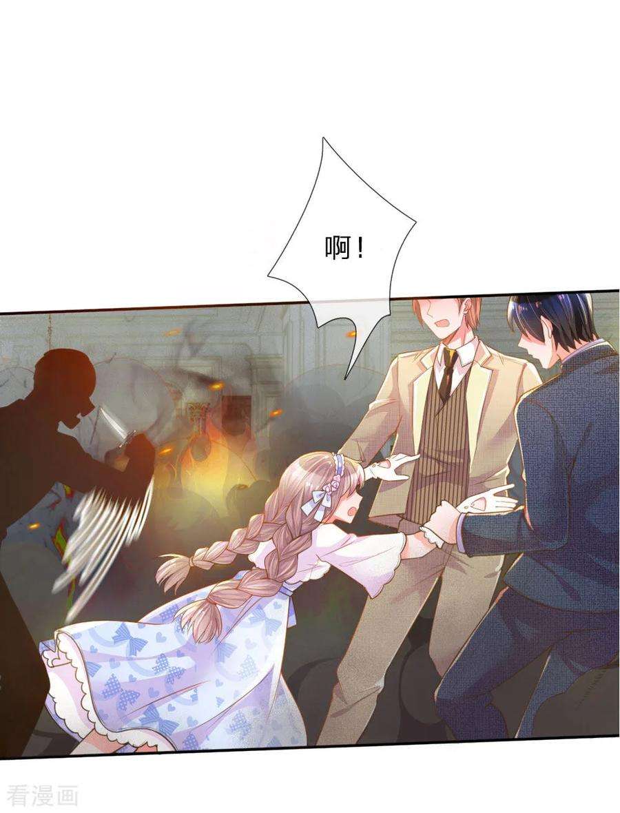 万丈光芒不及你215话 黑暗中的危险