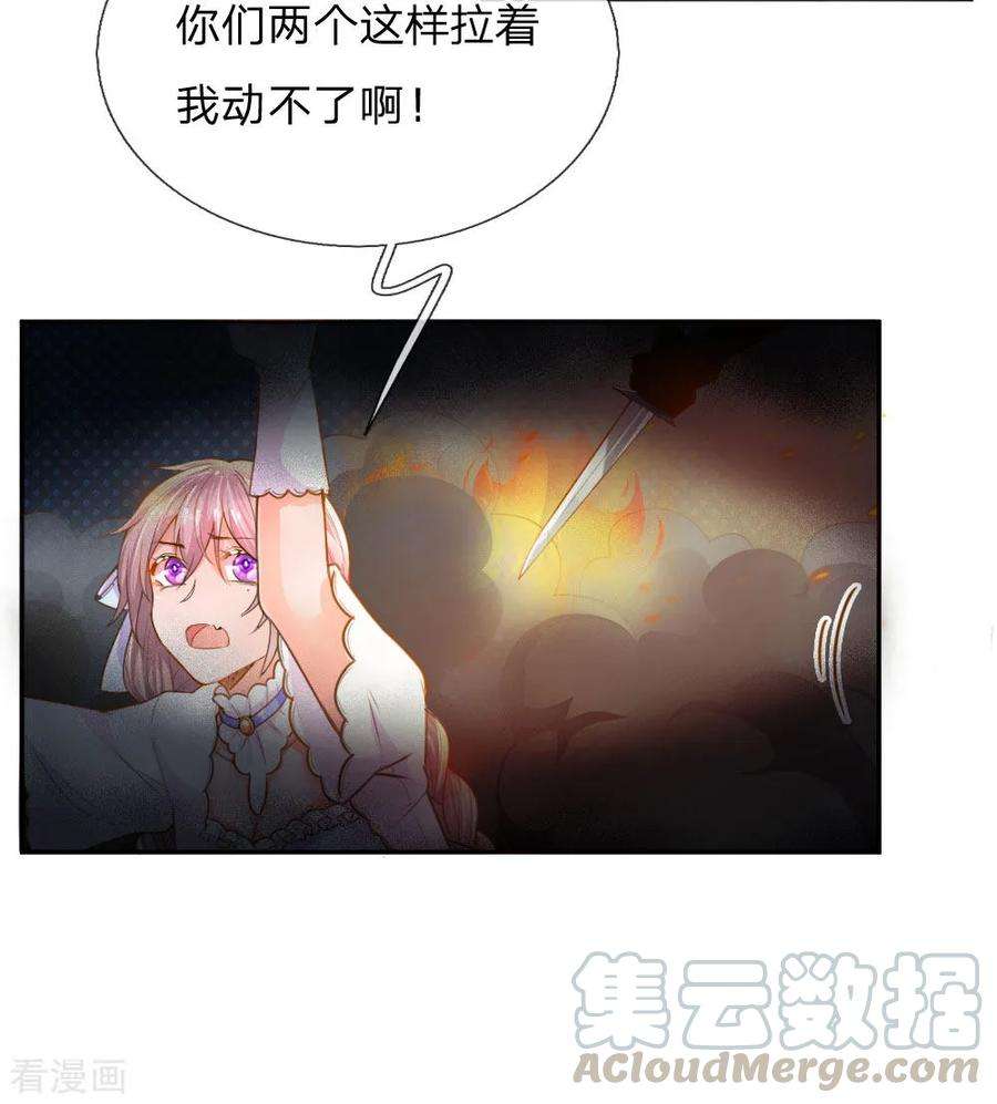 万丈光芒不及你215话 黑暗中的危险