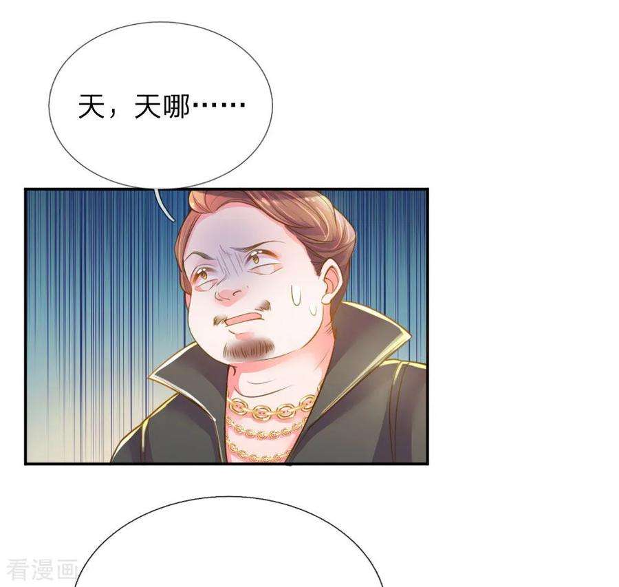 万丈光芒不及你215话 黑暗中的危险