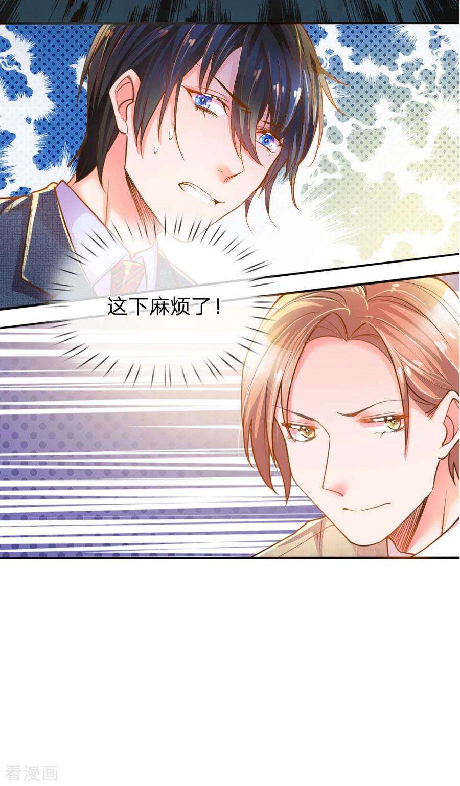 万丈光芒不及你215话 黑暗中的危险
