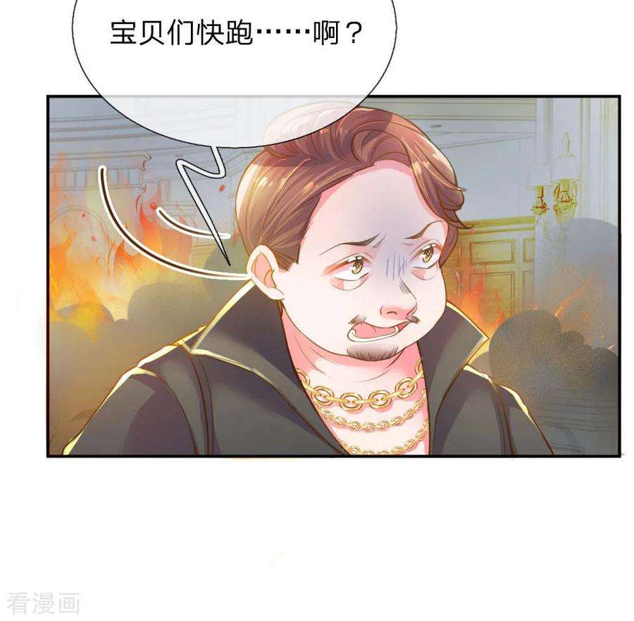 万丈光芒不及你215话 黑暗中的危险