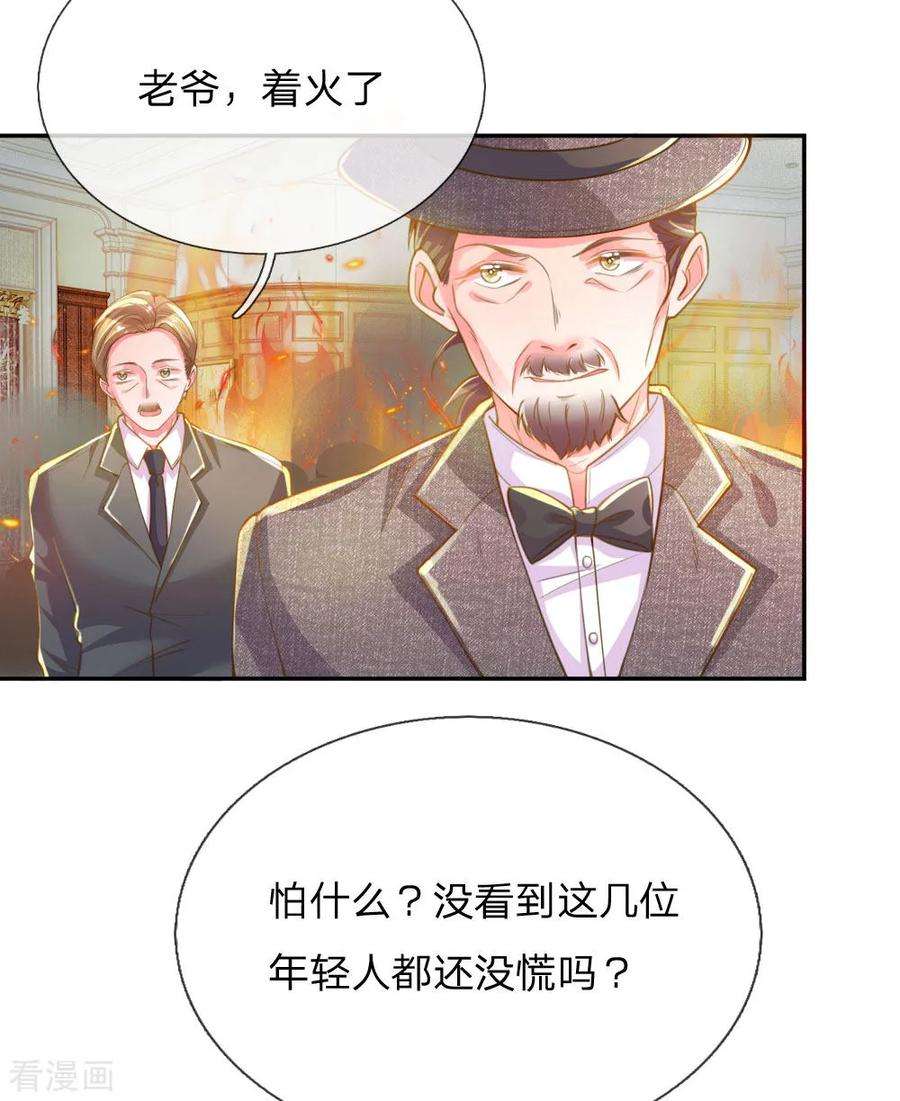 万丈光芒不及你215话 黑暗中的危险