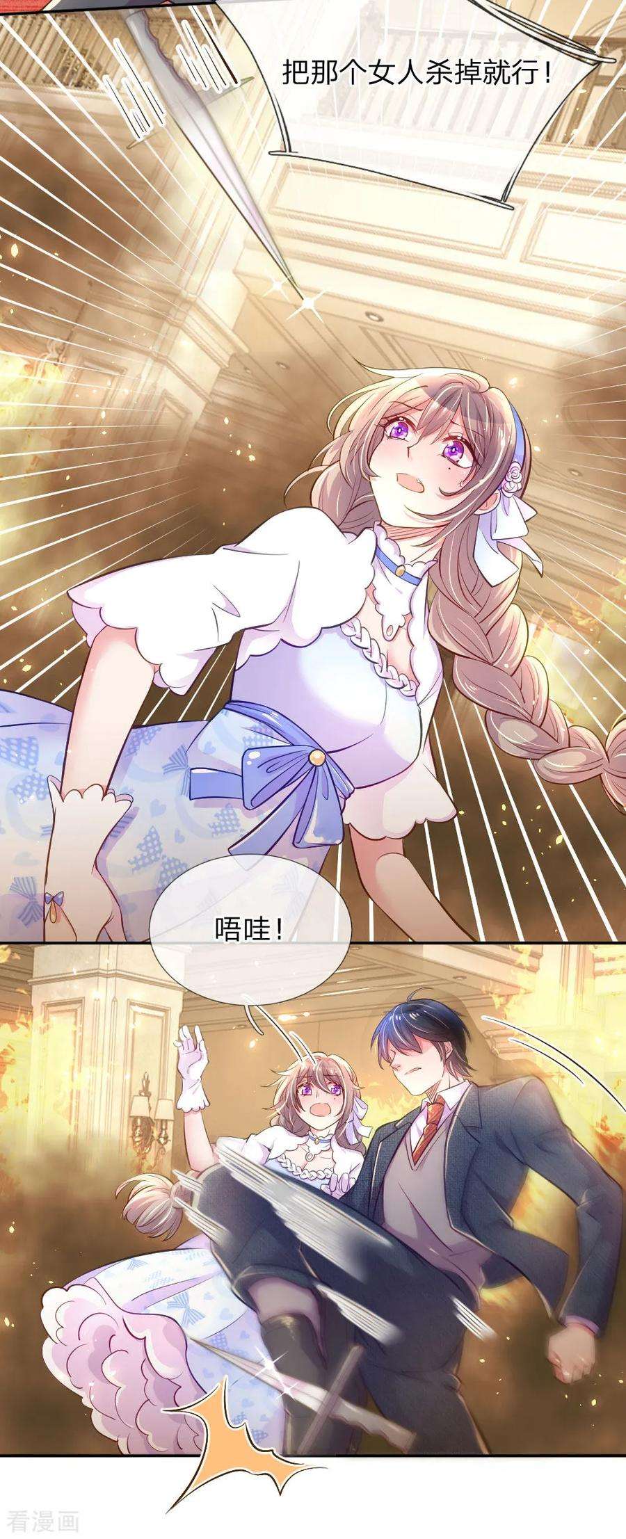 万丈光芒不及你216话 目标是尹伊沫