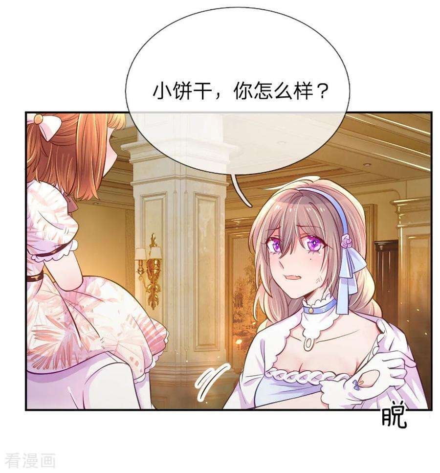 万丈光芒不及你216话 目标是尹伊沫