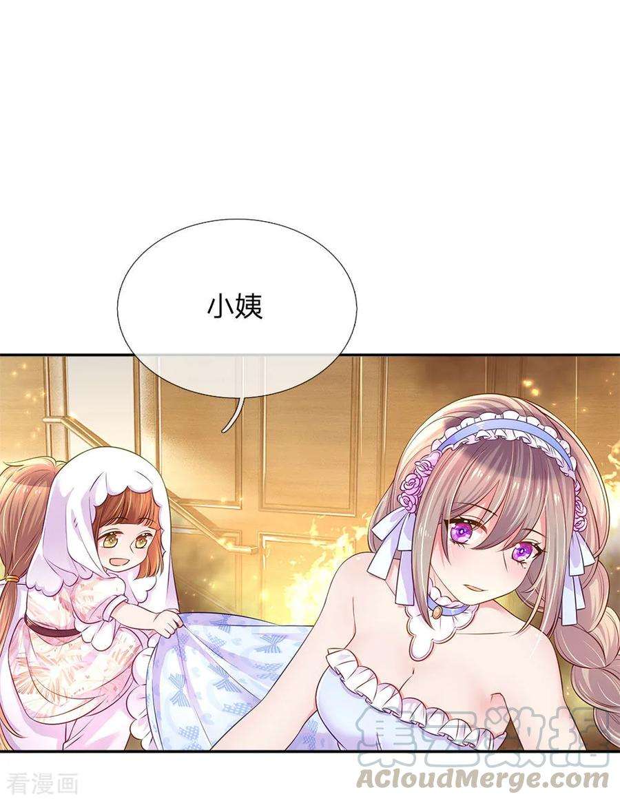 万丈光芒不及你217话 小饼干的悲惨过往