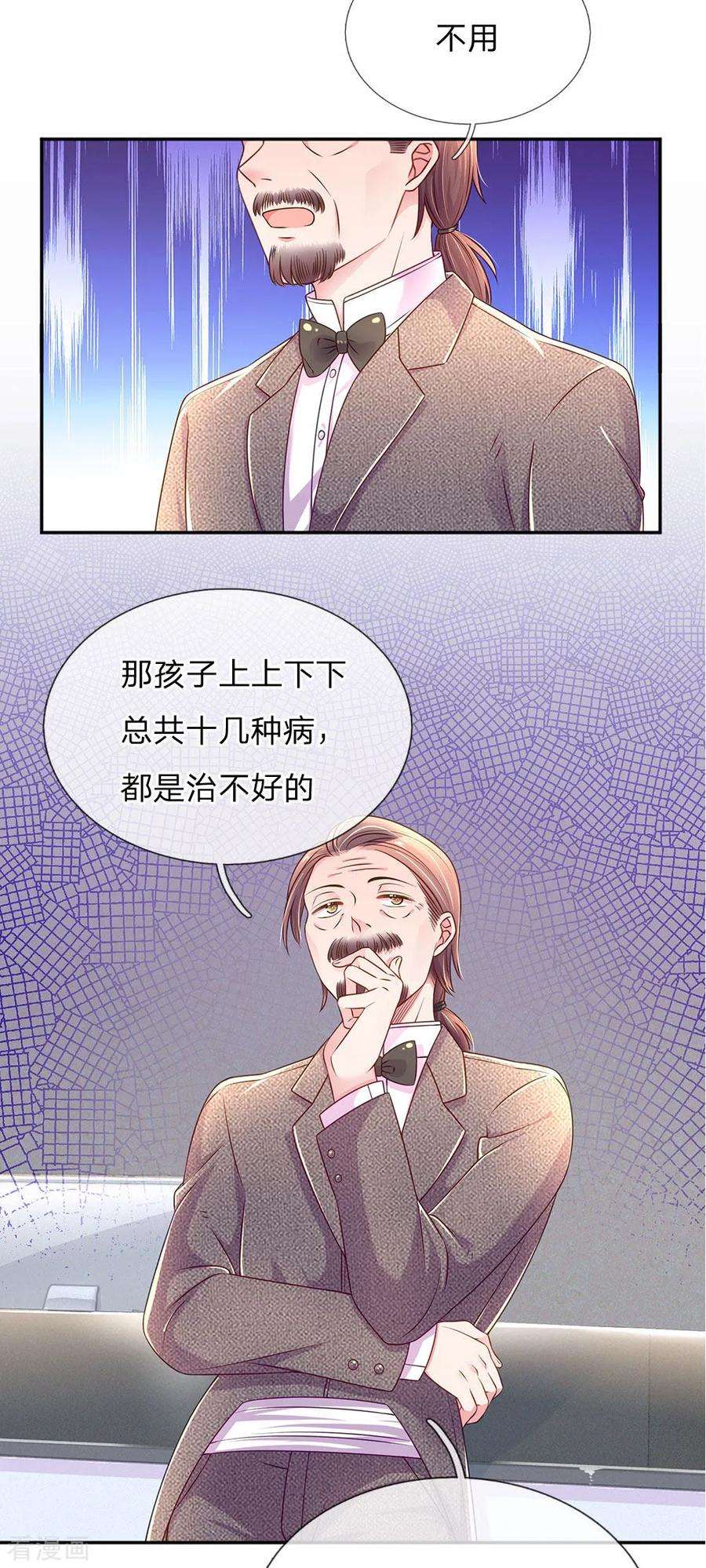 万丈光芒不及你217话 小饼干的悲惨过往