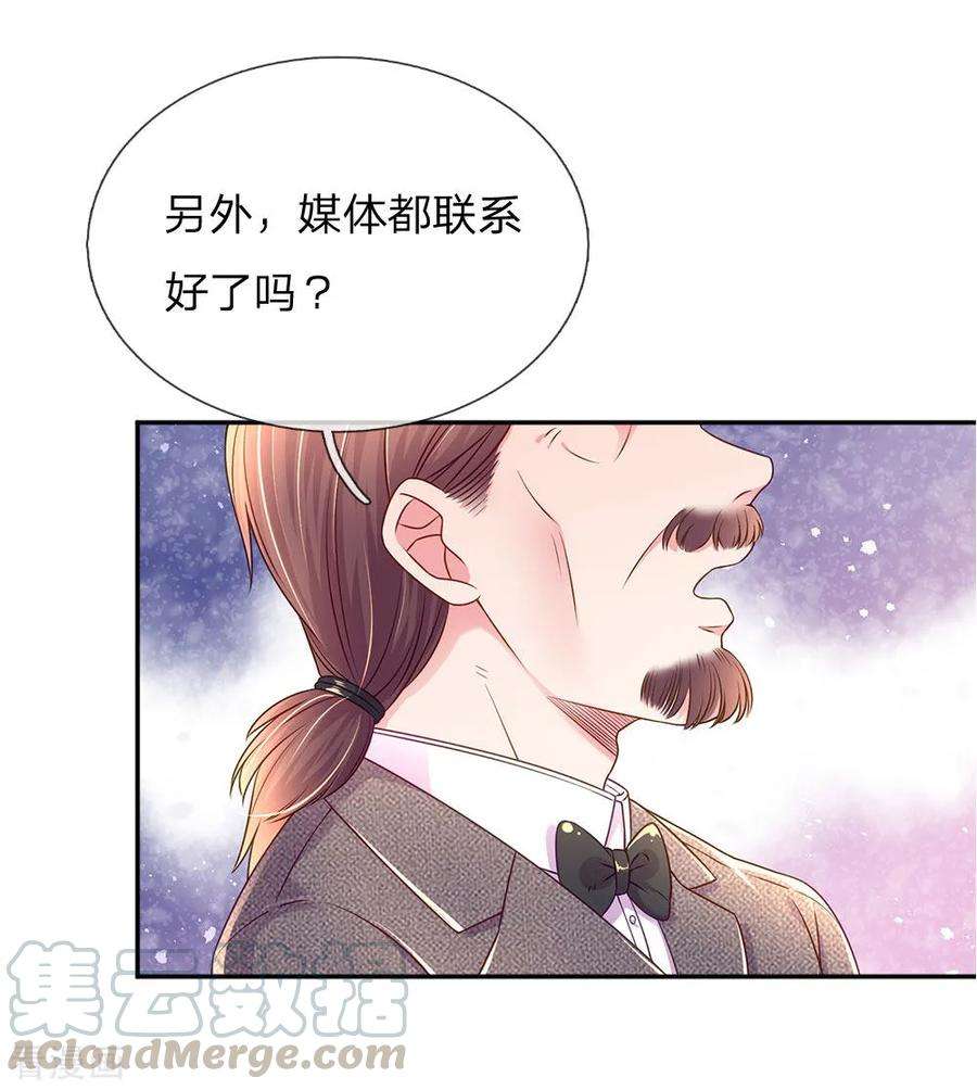 万丈光芒不及你217话 小饼干的悲惨过往