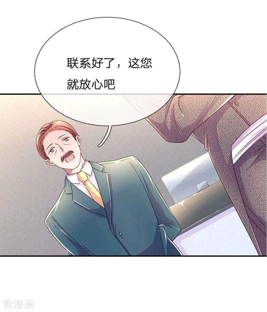 万丈光芒不及你217话 小饼干的悲惨过往