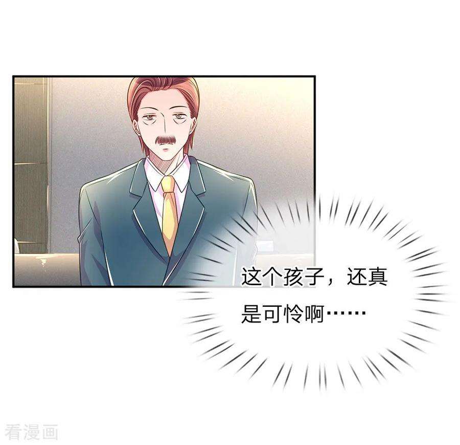 万丈光芒不及你217话 小饼干的悲惨过往