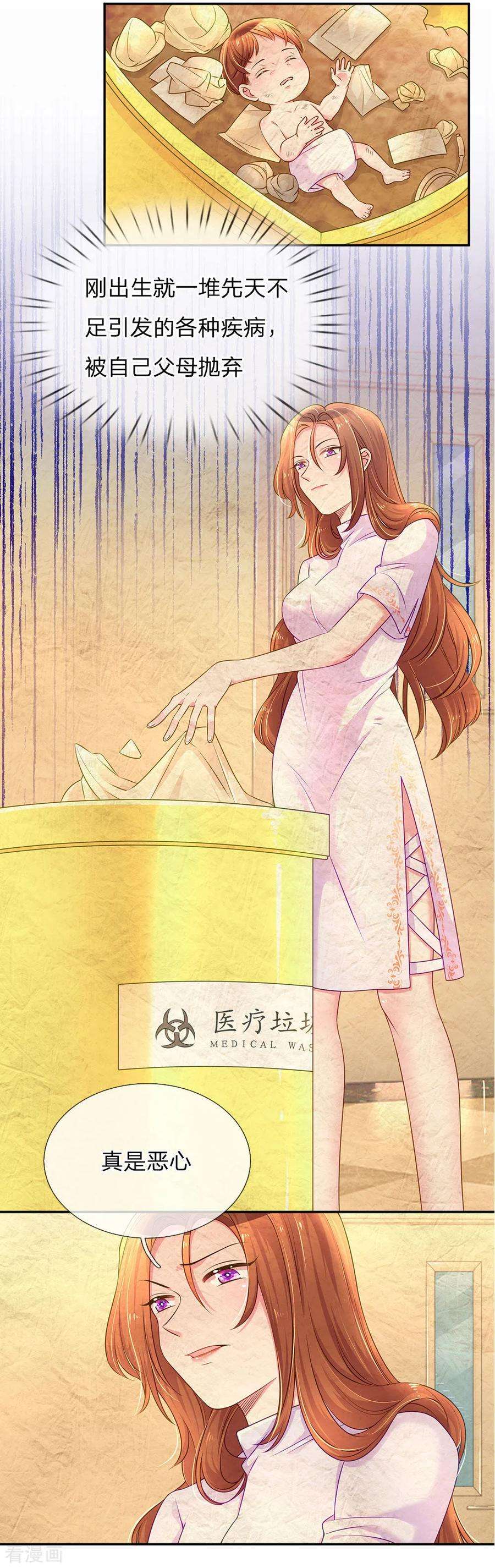 万丈光芒不及你217话 小饼干的悲惨过往