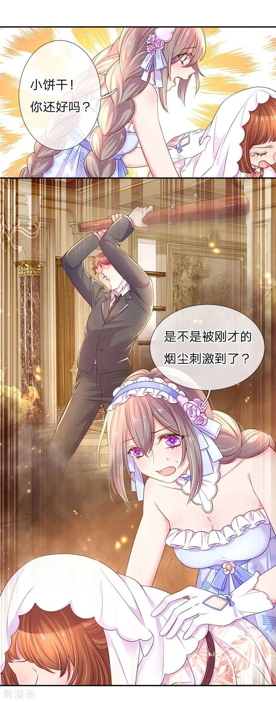 万丈光芒不及你217话 小饼干的悲惨过往