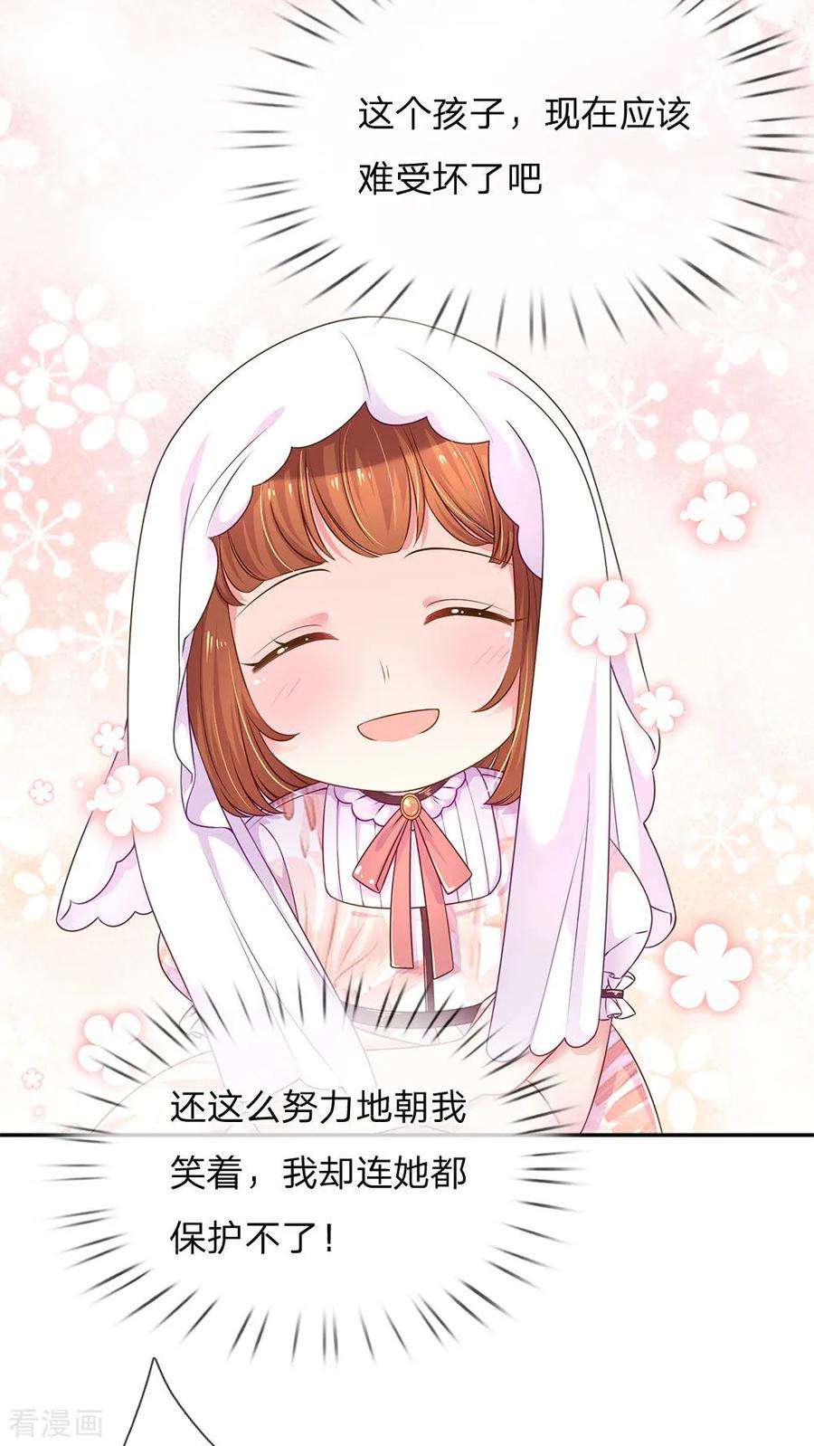 万丈光芒不及你217话 小饼干的悲惨过往