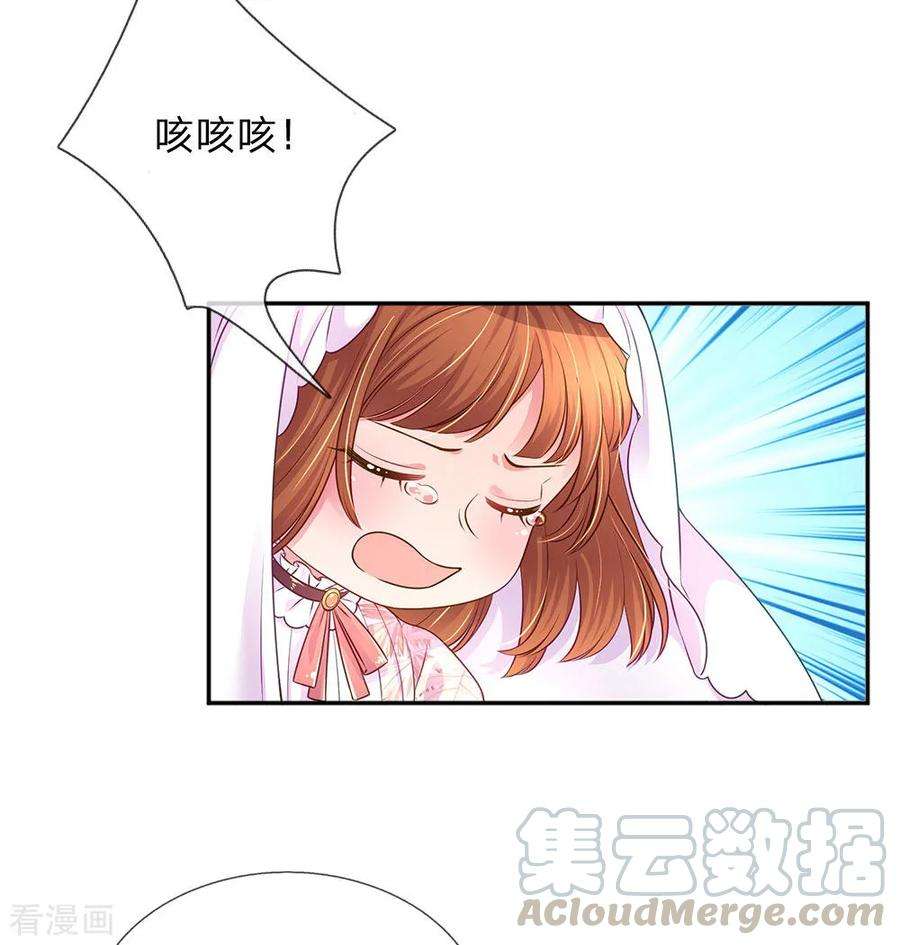 万丈光芒不及你217话 小饼干的悲惨过往
