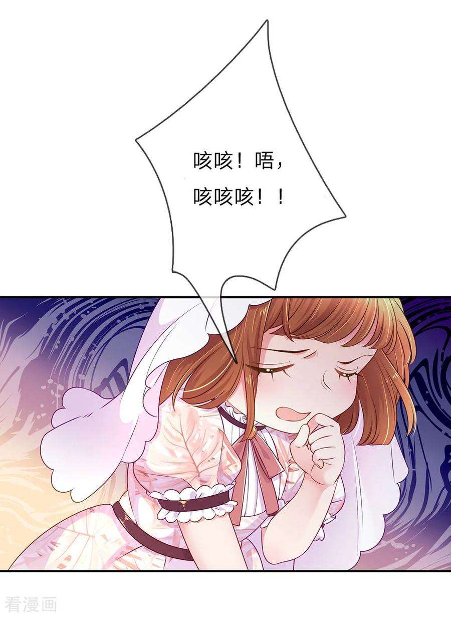 万丈光芒不及你217话 小饼干的悲惨过往