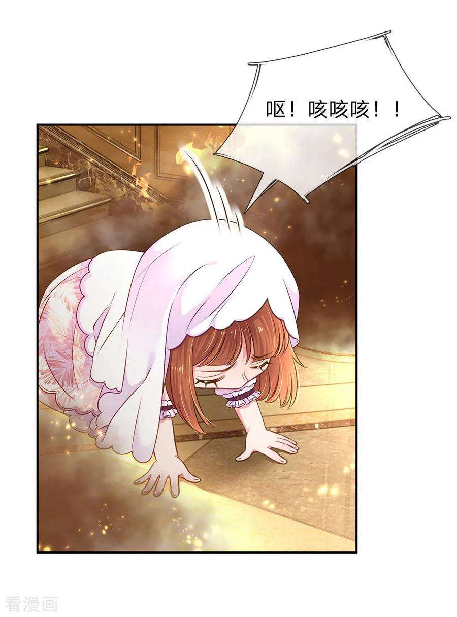 万丈光芒不及你217话 小饼干的悲惨过往