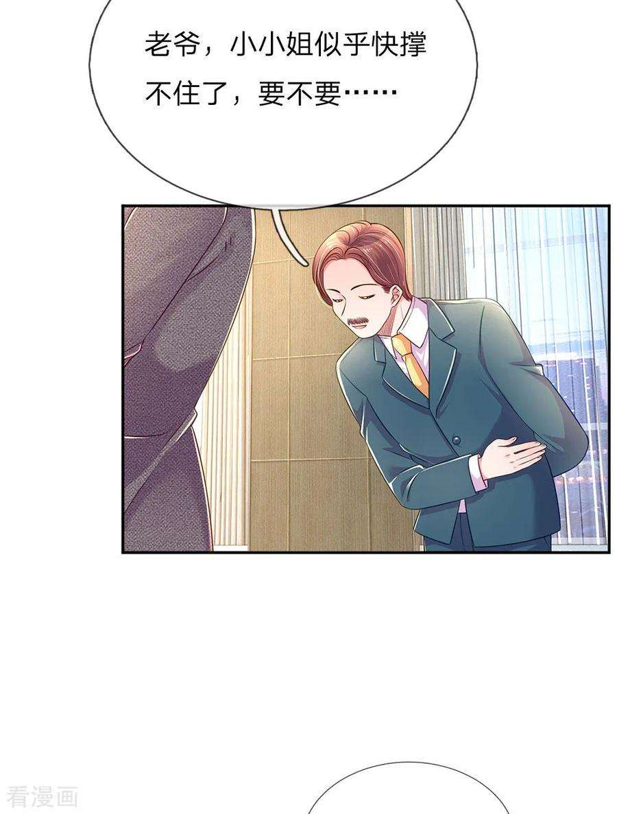 万丈光芒不及你217话 小饼干的悲惨过往