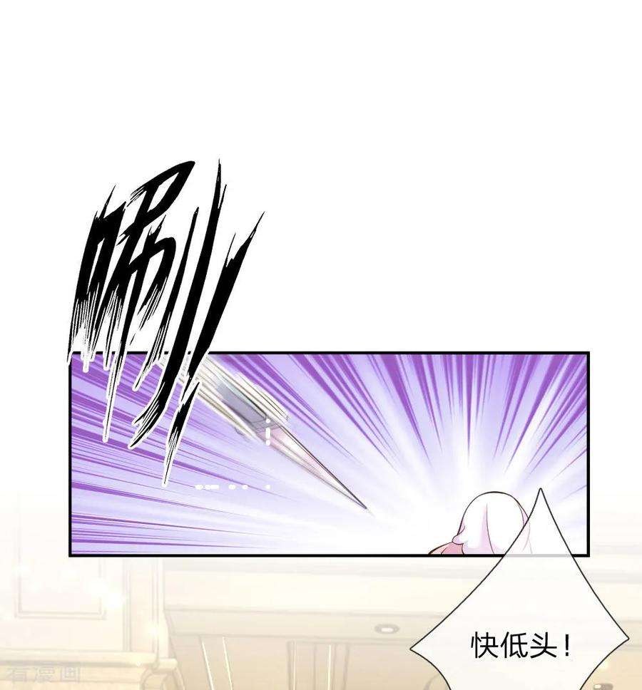 万丈光芒不及你218话 请别抛弃小饼干