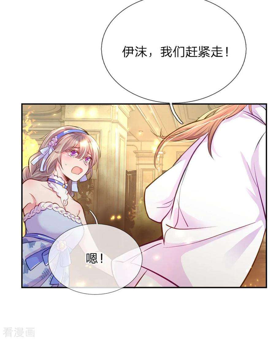 万丈光芒不及你218话 请别抛弃小饼干