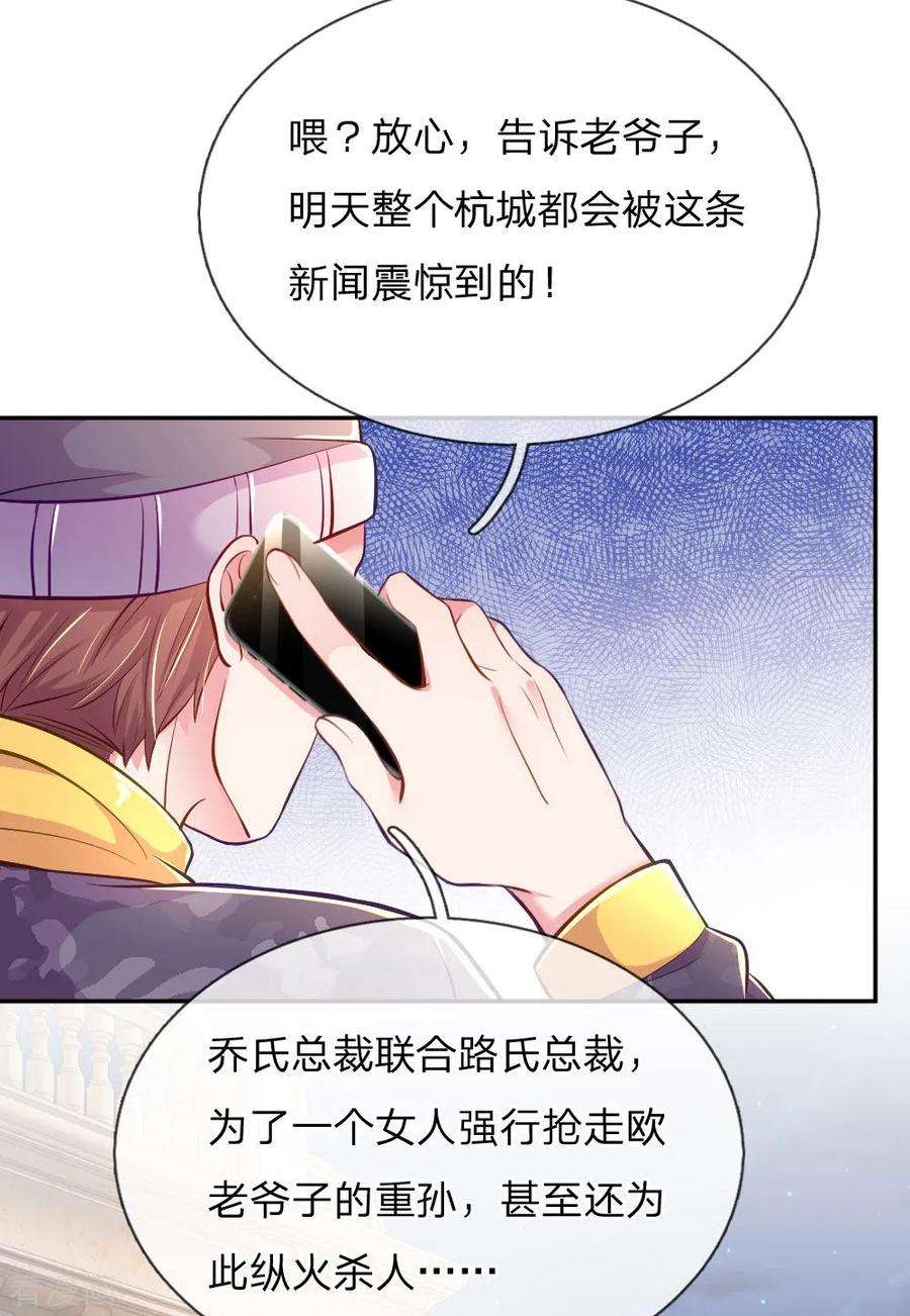 万丈光芒不及你218话 请别抛弃小饼干