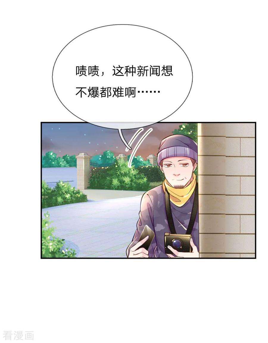 万丈光芒不及你218话 请别抛弃小饼干