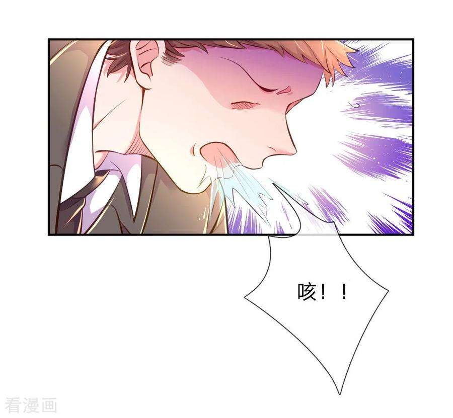 万丈光芒不及你218话 请别抛弃小饼干