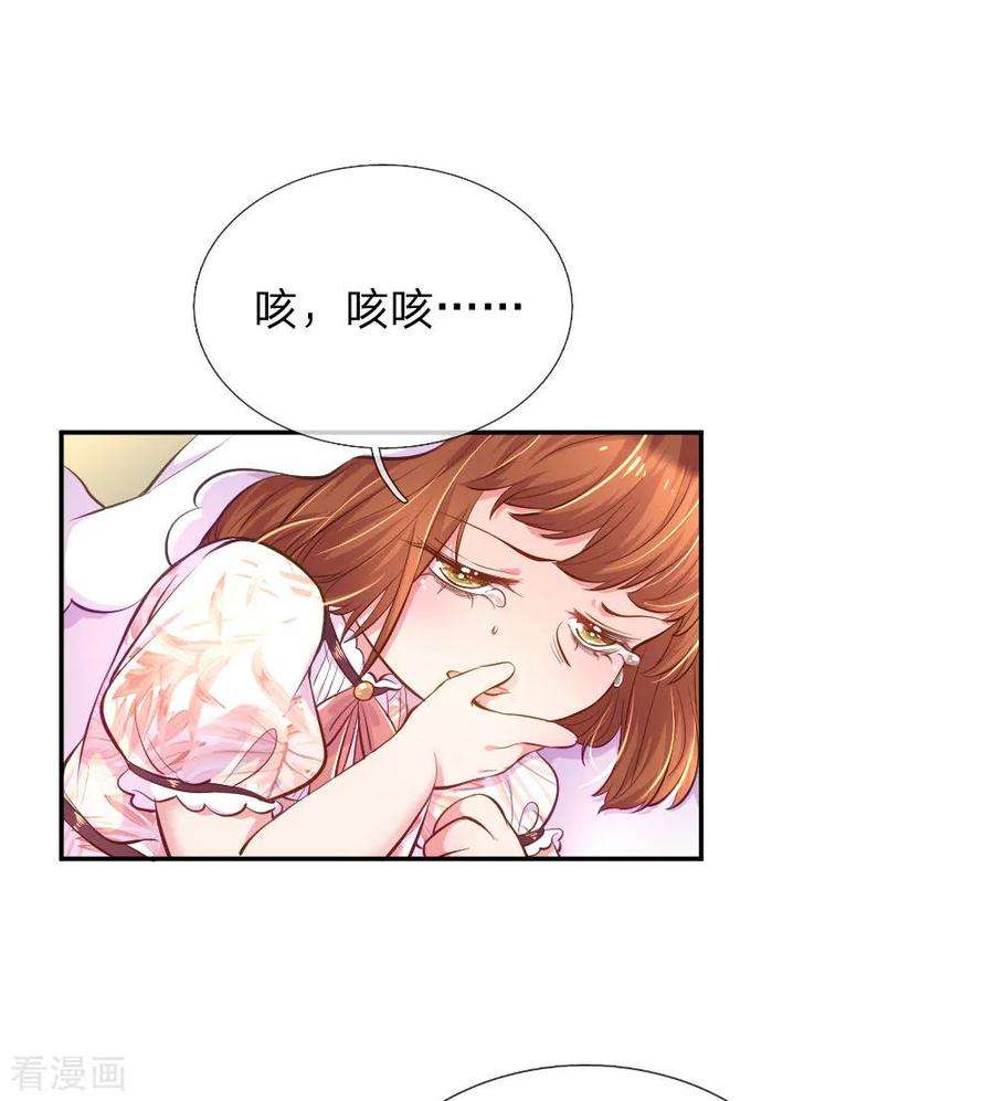 万丈光芒不及你218话 请别抛弃小饼干