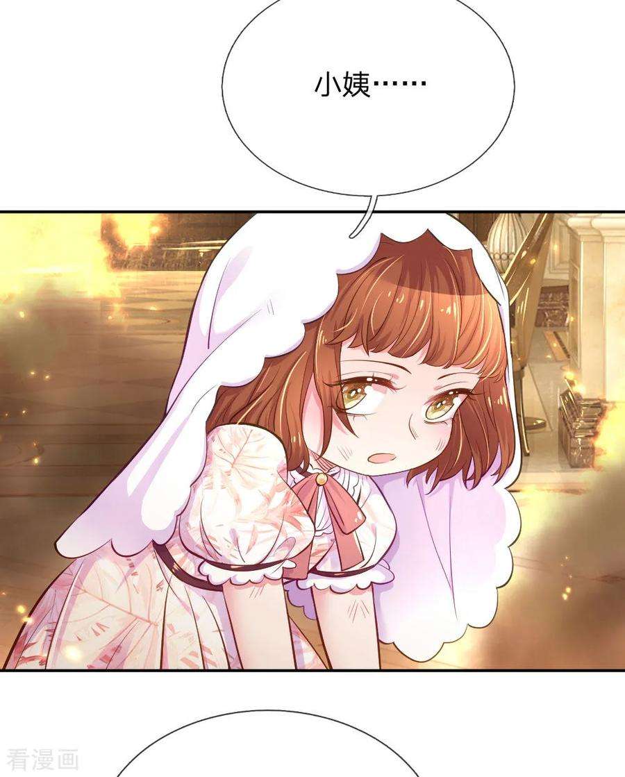 万丈光芒不及你218话 请别抛弃小饼干