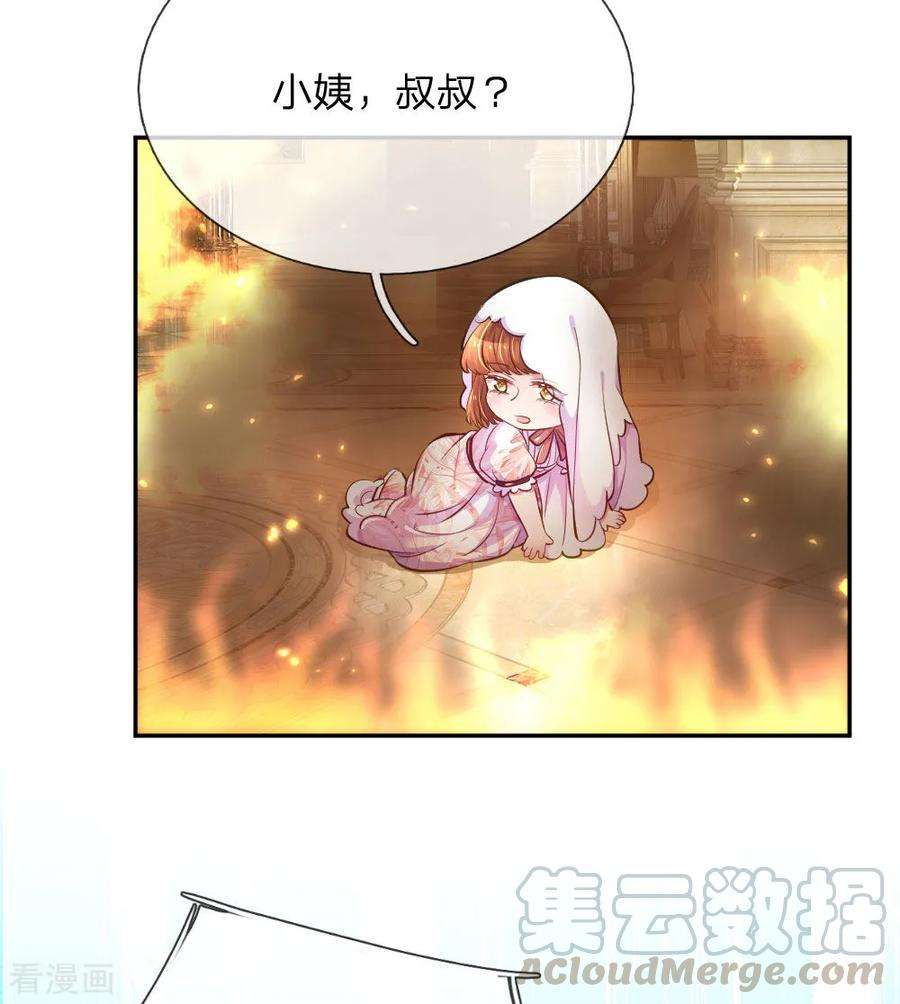 万丈光芒不及你218话 请别抛弃小饼干