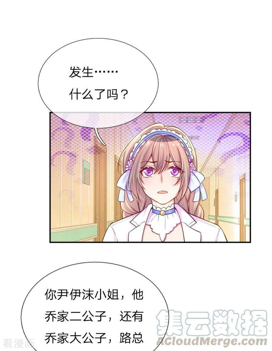 万丈光芒不及你220话 致命新闻