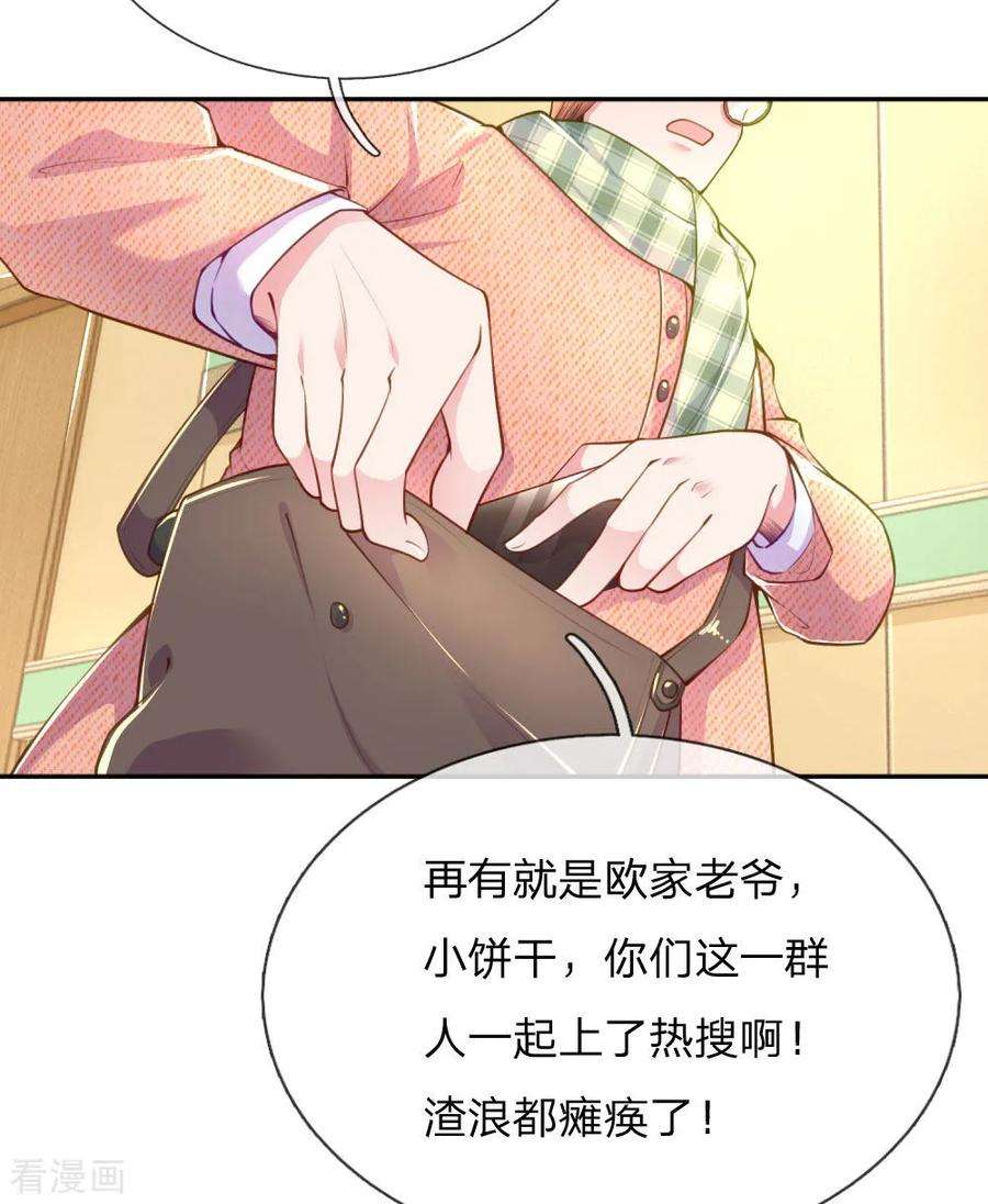 万丈光芒不及你220话 致命新闻