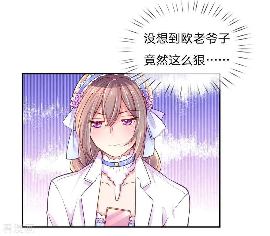 万丈光芒不及你220话 致命新闻