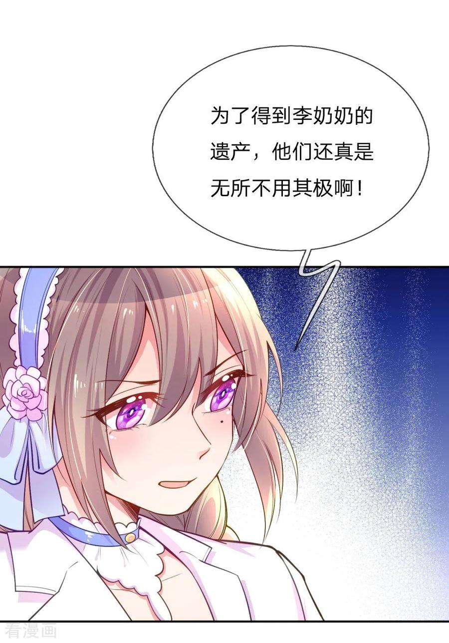 万丈光芒不及你220话 致命新闻