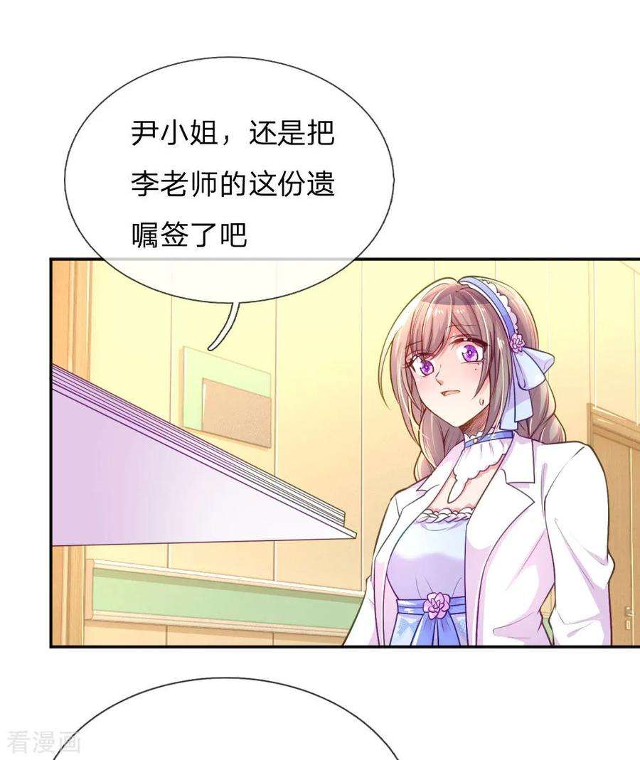 万丈光芒不及你220话 致命新闻