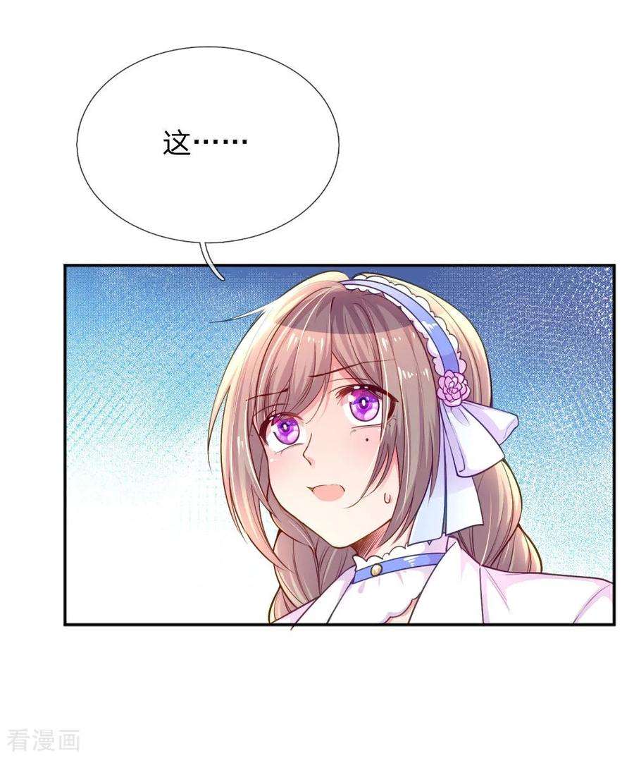 万丈光芒不及你220话 致命新闻