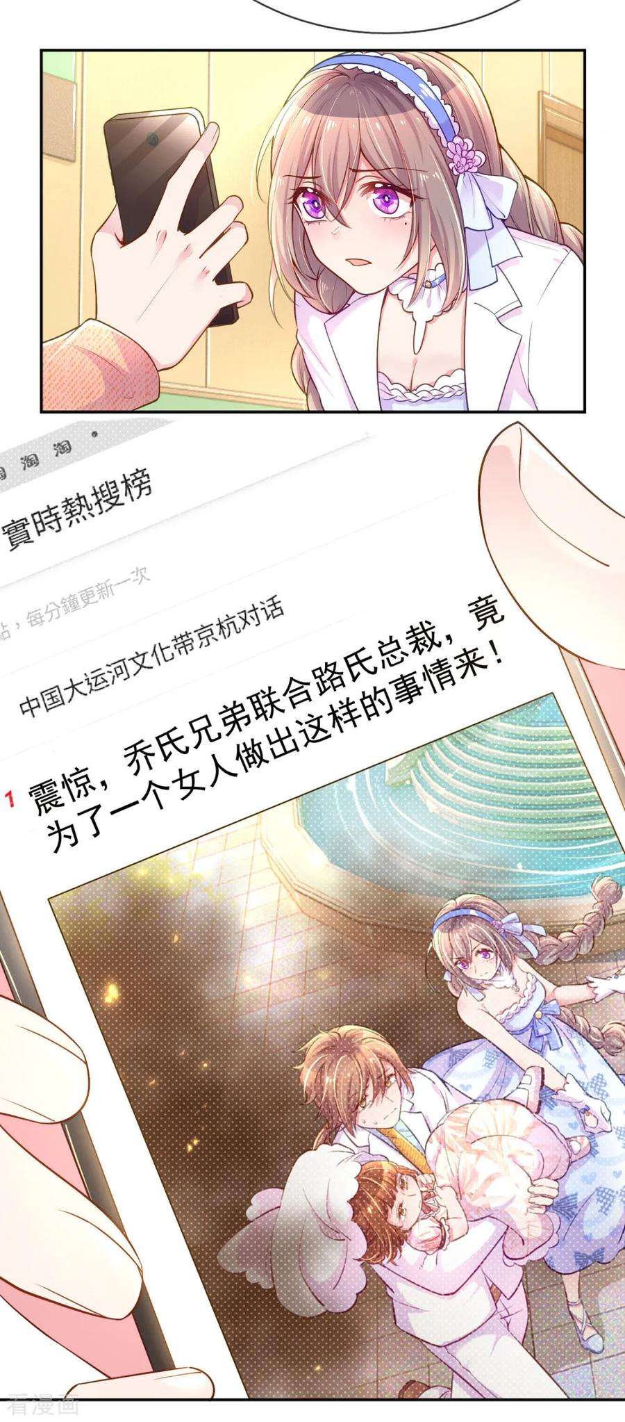 万丈光芒不及你220话 致命新闻