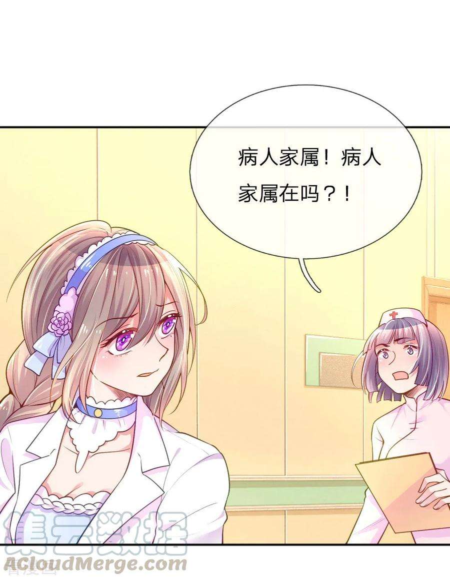 万丈光芒不及你220话 致命新闻