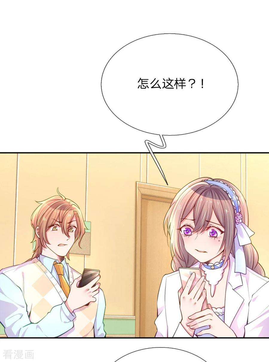 万丈光芒不及你220话 致命新闻