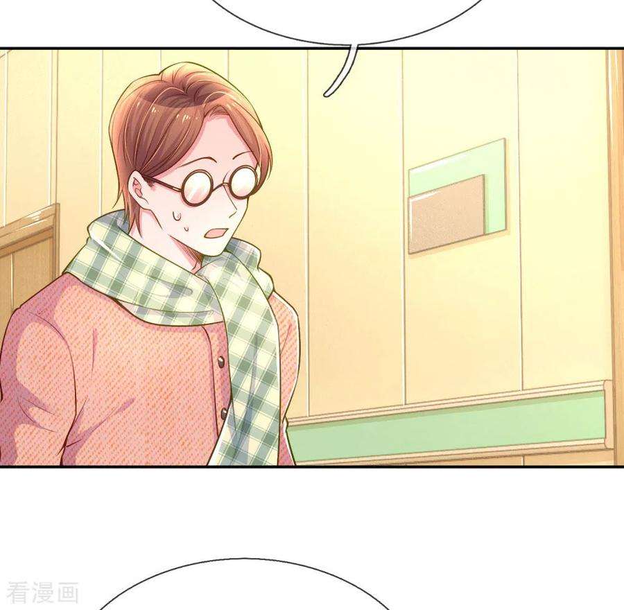 万丈光芒不及你220话 致命新闻