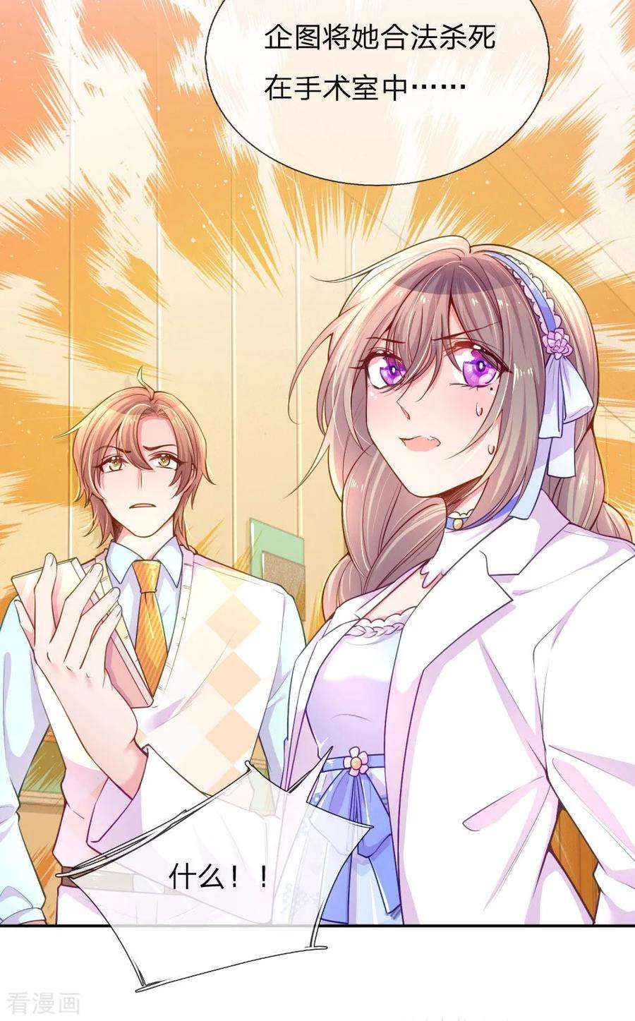 万丈光芒不及你220话 致命新闻