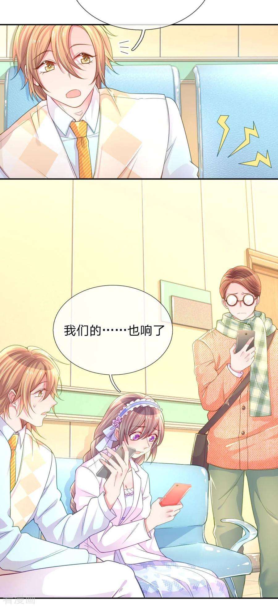 万丈光芒不及你223话 小饼干不见了？