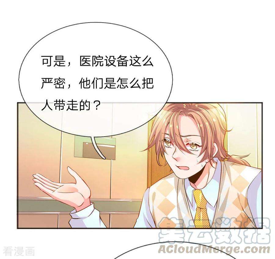 万丈光芒不及你224话 请适可而止