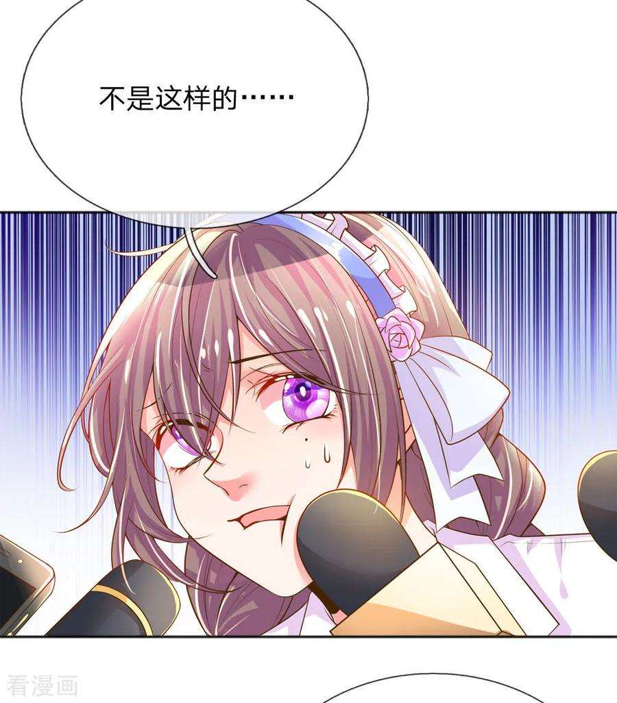 万丈光芒不及你224话 请适可而止