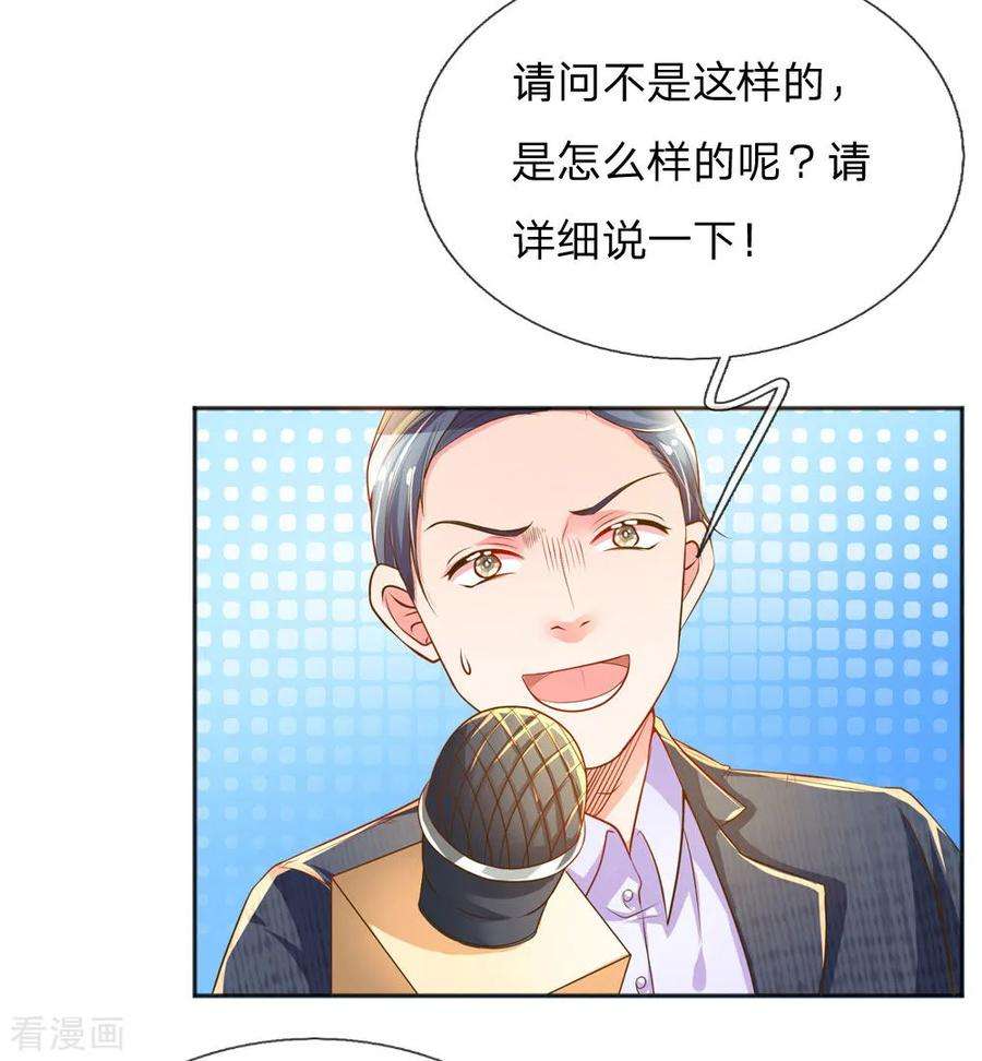 万丈光芒不及你224话 请适可而止